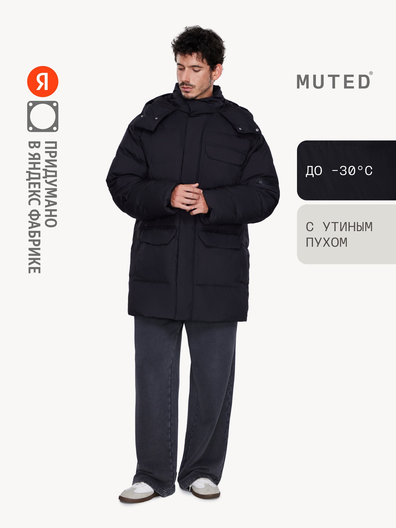 Пуховик MUTED ПУРГА30 размер M черный