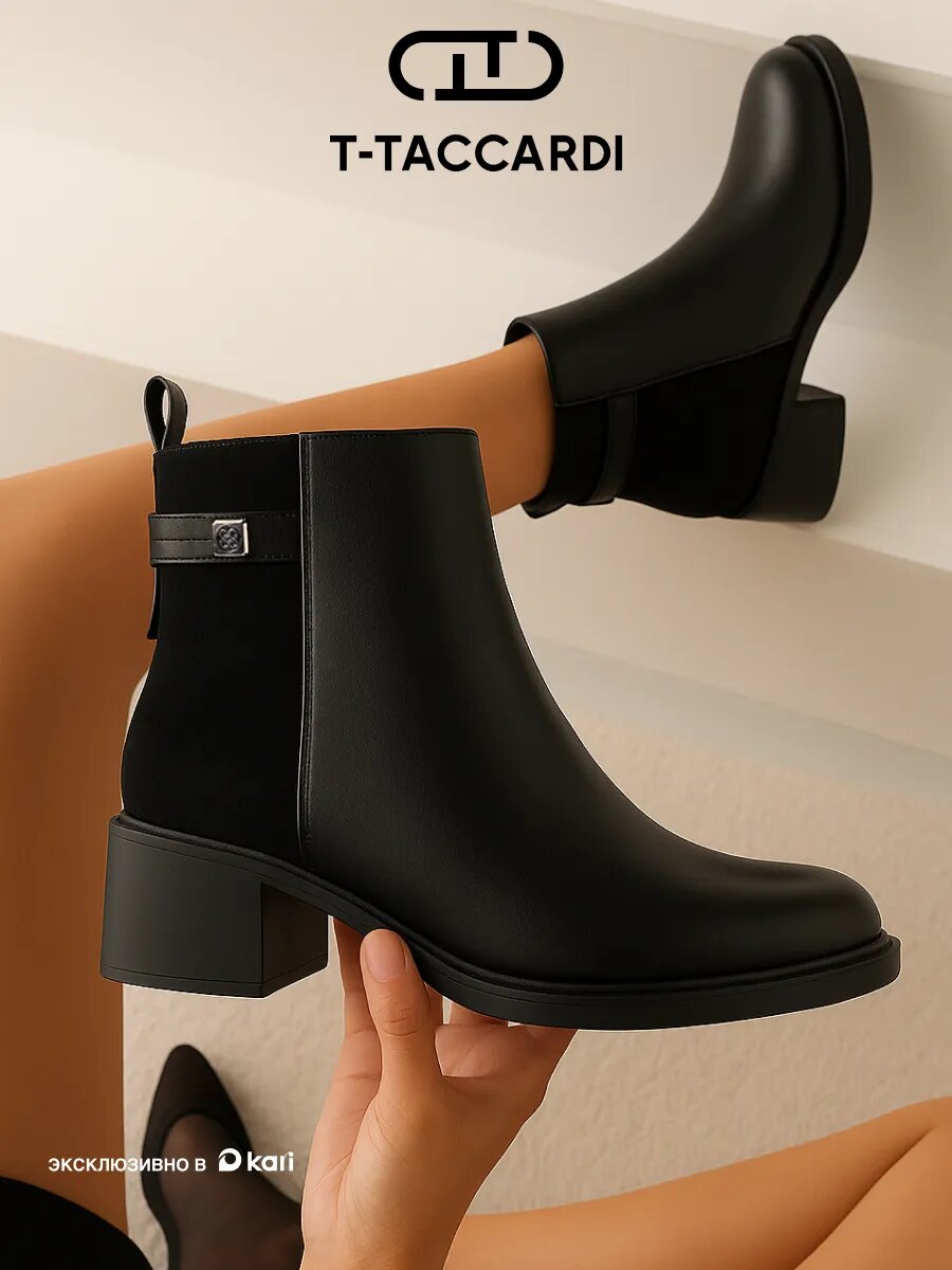 Полусапоги T.Taccardi полнота G (EU)/ на среднюю и широкую стопу размер 36 черный