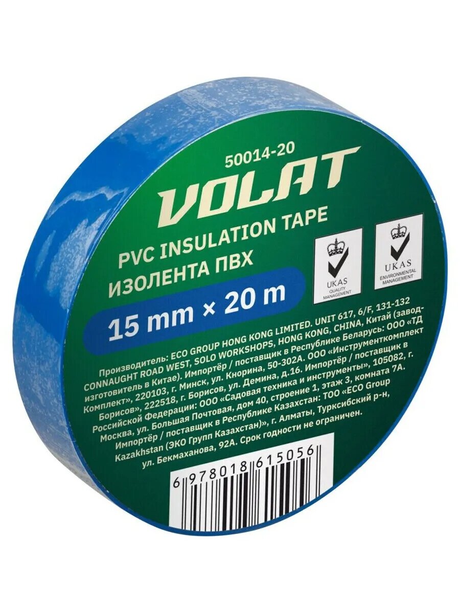 Изолента ПВХ для электромонтажных работ 15 мм 20 м волат синяя (50014-20)