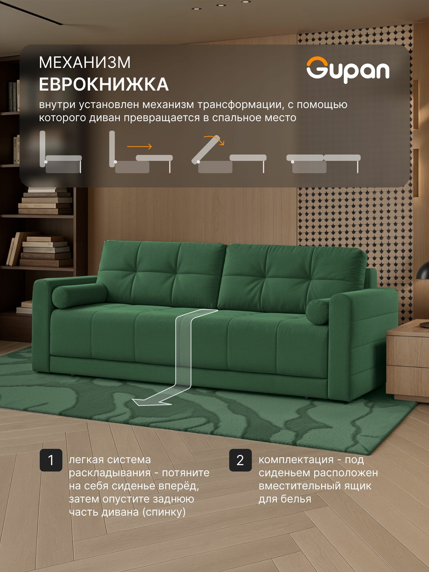 Диван кровать Gupan Скайти Велюр Амиго Зеленый, раскладной, механизм еврокнижка, беспружинный, с ящиком для белья — фото 1
