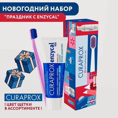Изображение товара Подарочный набор Curaprox Enzycal "Праздник", для чувствительных зубов, 540 щетинок, 75мл