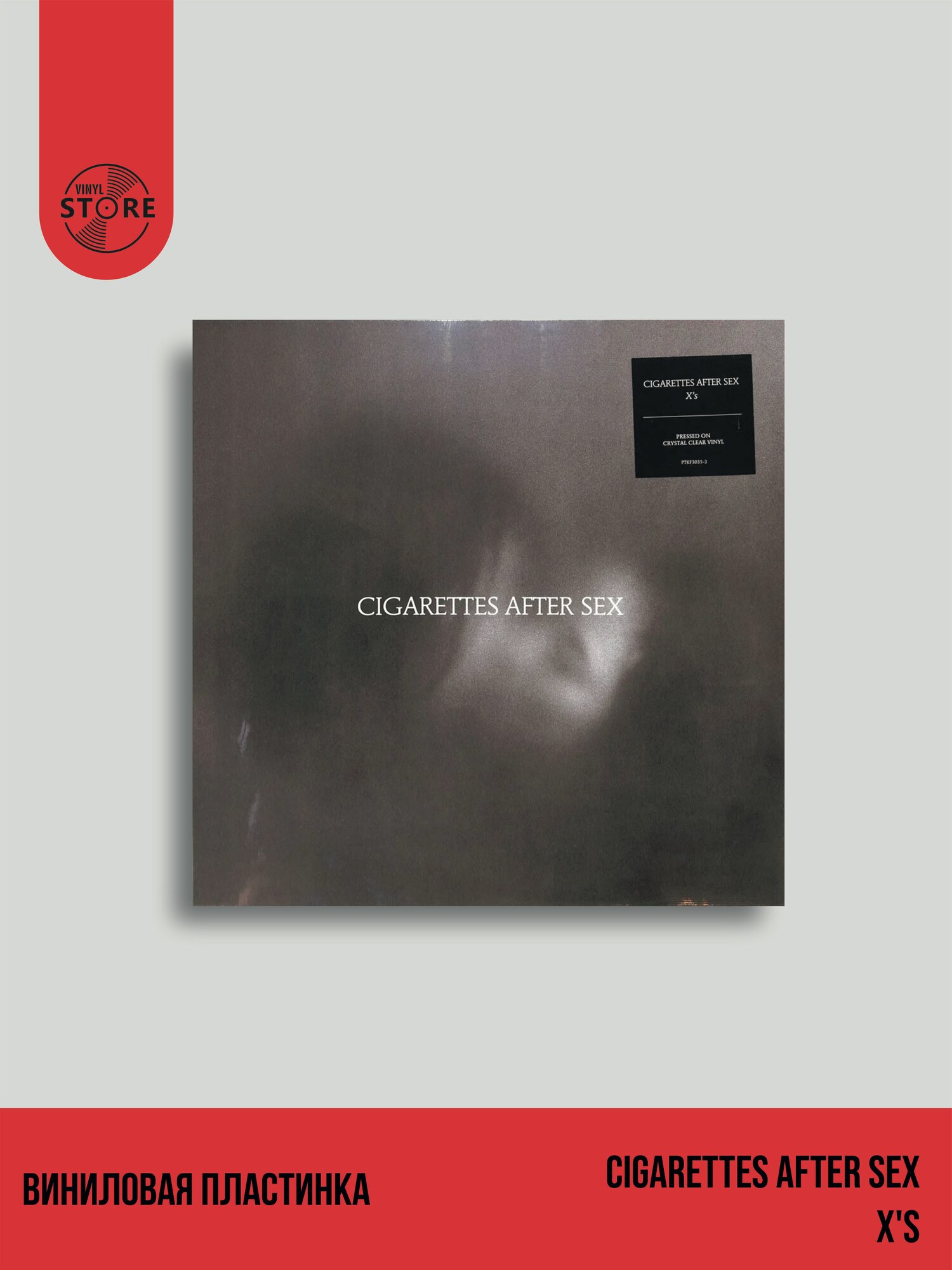 Cigarettes After Sex X s Crystal Clear Vinyl LP Виниловая  