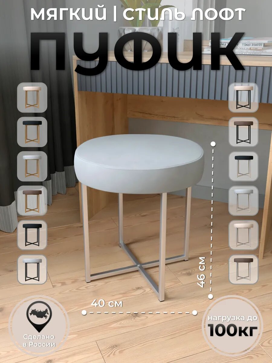 Пуфик Castle "Аура", для туалетного стола, искусственный велюр, серебристый, серый