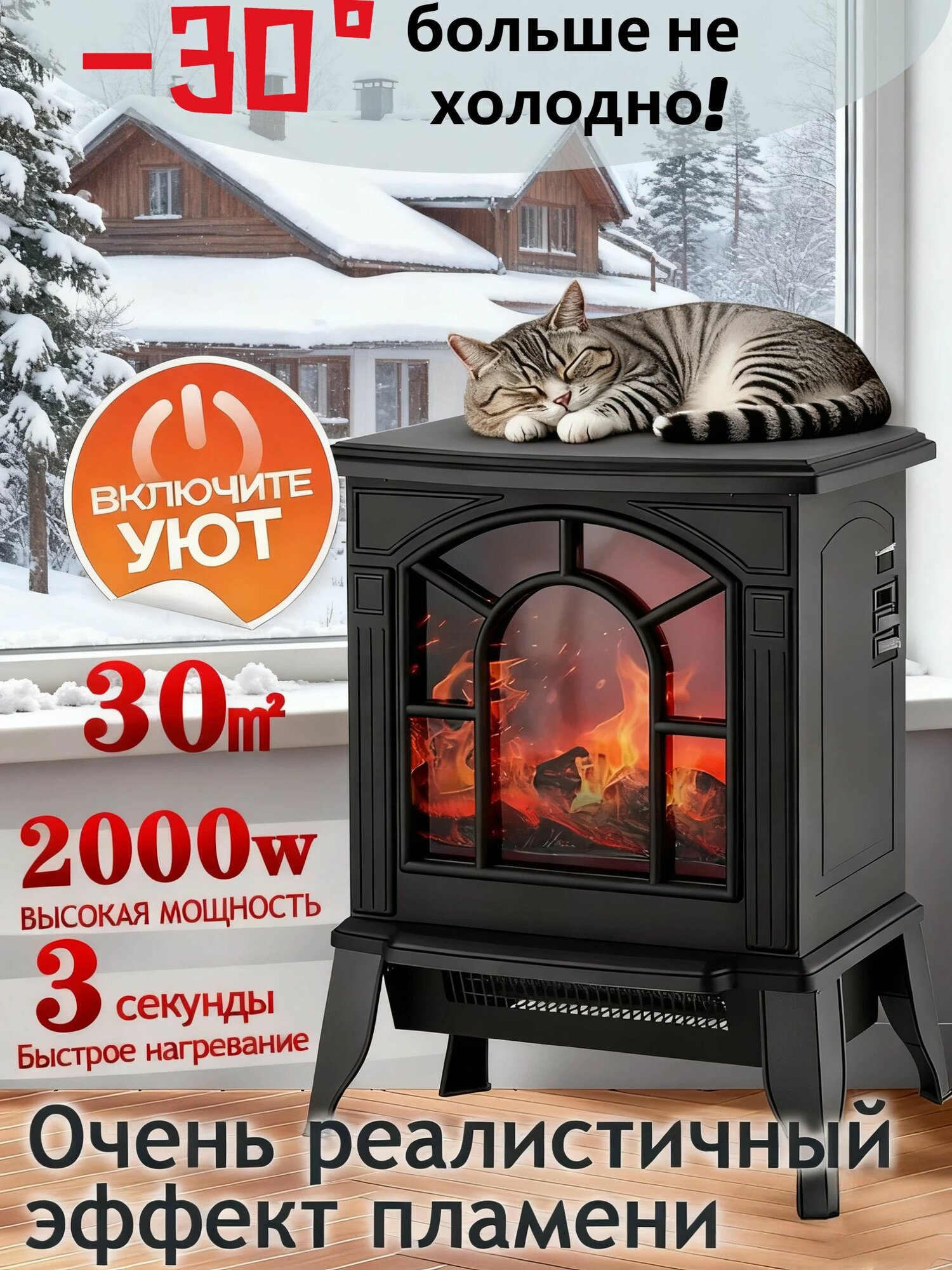 Камин обогреватель электрический камин электрический с обогревом