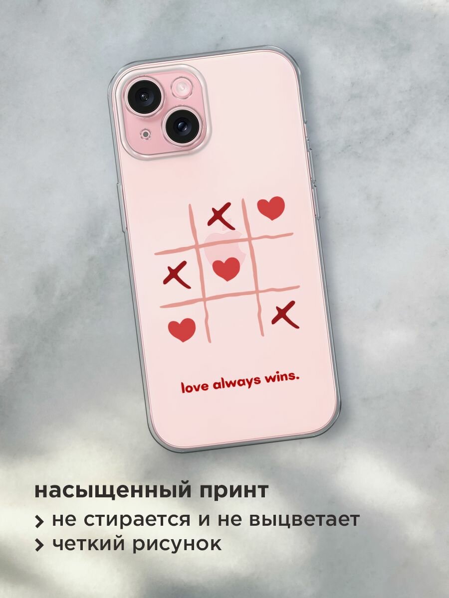 Чехол на Apple iPhone 15 / Айфон 15 с принтом "love always wins - 14 февраля", прозрачный — фото 1
