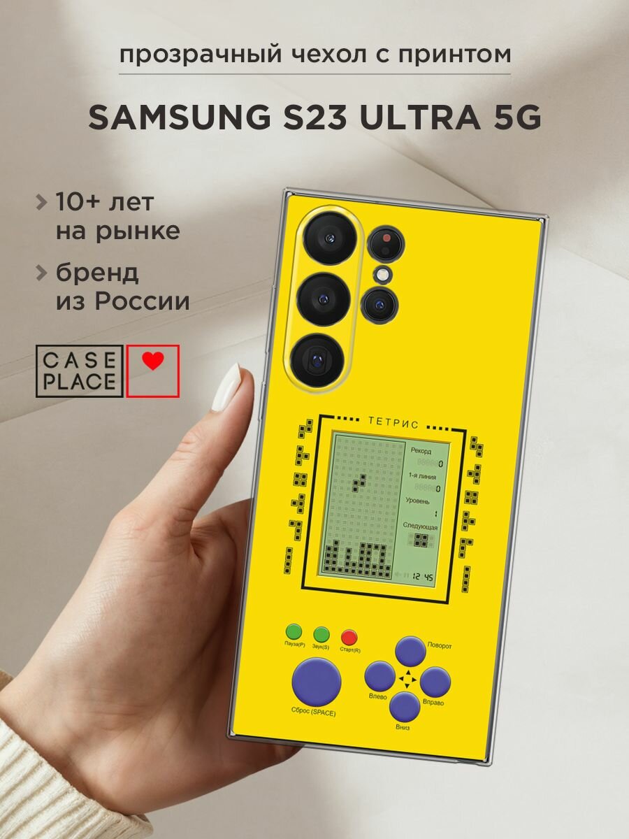 Чехол на Samsung Galaxy S23 Ultra 5G / Самсунг S23 Ультра 5G с принтом Желтый тетрис