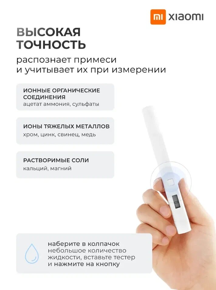 Измерительные Инструменты Xiaomi Тестер качества воды Xiaomi Mi TDS Water Quality Meter Tester Pen XMTDS01YM