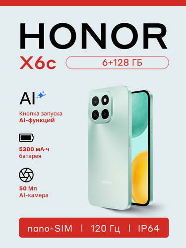 Изображение товара Смартфон HONOR X6c 6+128, Океанический голубой, Кнопка запуска AI