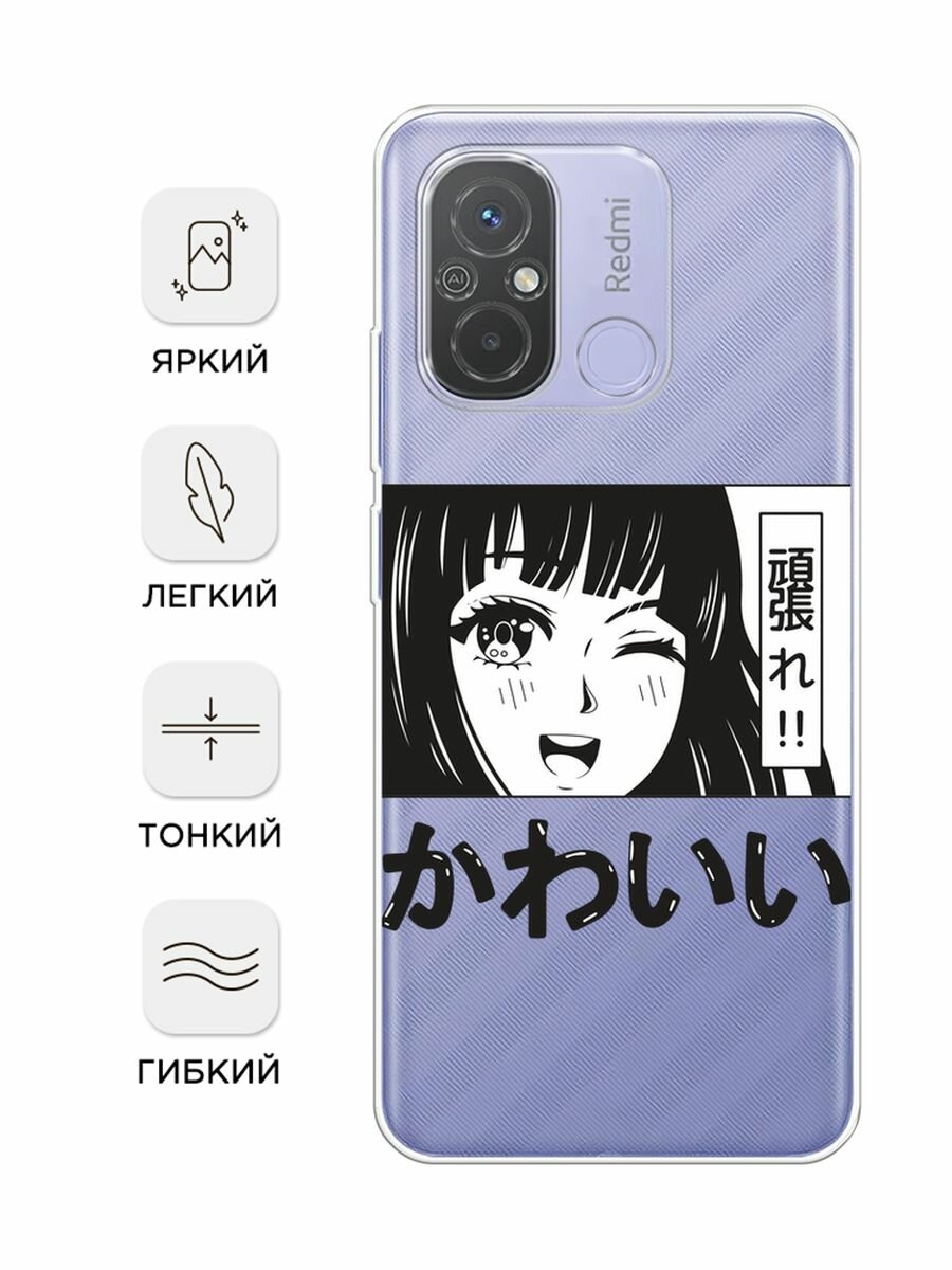Чехол на Xiaomi Redmi 12C/Poco C55 / Редми 12C/Поко С55 с принтом "Cute anime girl", прозрачный — фото 1