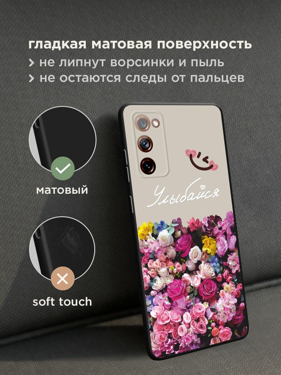 Черный матовый чехол на Samsung Galaxy S20 FE / Самсунг Галакси S20 FE с принтом "Букет счастья" — фото 1