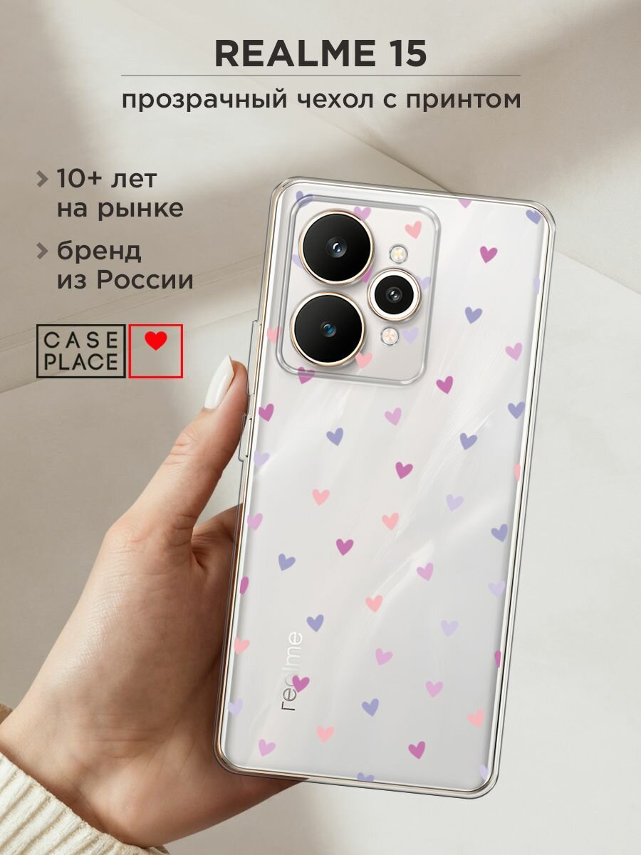 Чехол на Realme 15 / Реалми 15 с принтом "Пастельные сиреневые сердечки", прозрачный