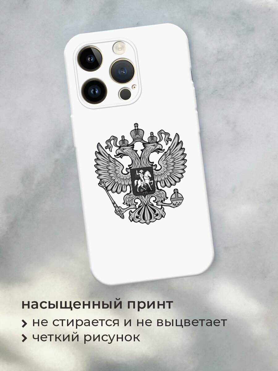 Чехол на Apple iPhone 14 Pro Max / Айфон 14 Про Макс с принтом "Герб России серый" — фото 1