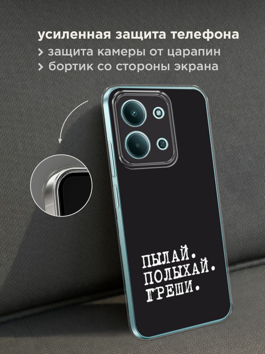 Чехол на Xiaomi Redmi 15C 4G /Poco C85 4G / Редми 15C 4G/Поко C85 4G с принтом "Пылай и греши" — фото 1