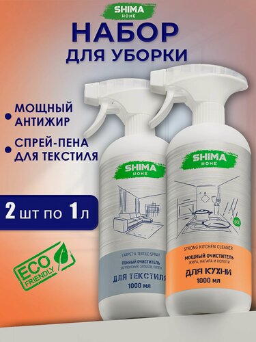 Изображение товара Антижир Strong Kitchen Cleaner 1 л + спрей-пена Carpet & Textile Spray 1 л