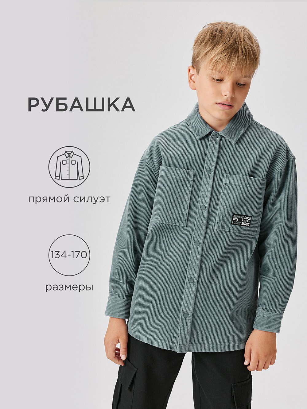 Рубашка Acoola, размер 140, серо-синий