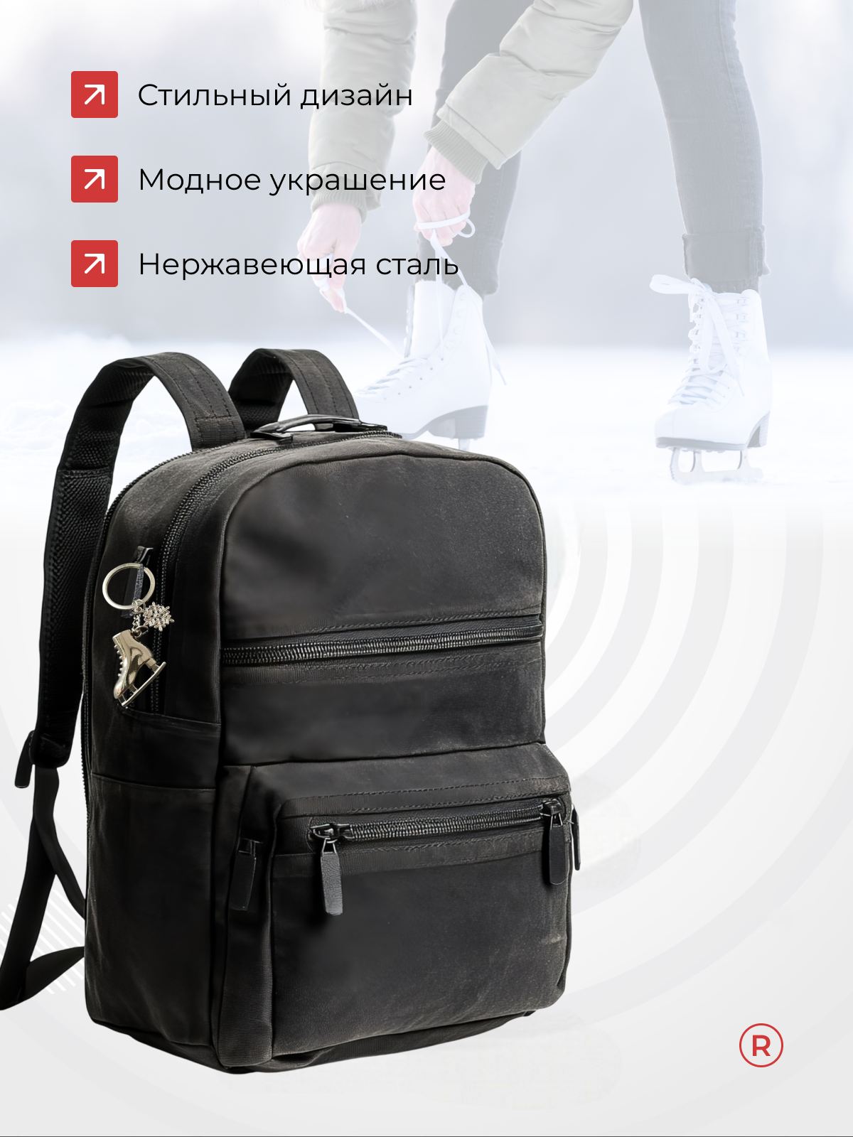 Брелок remove — фото 1