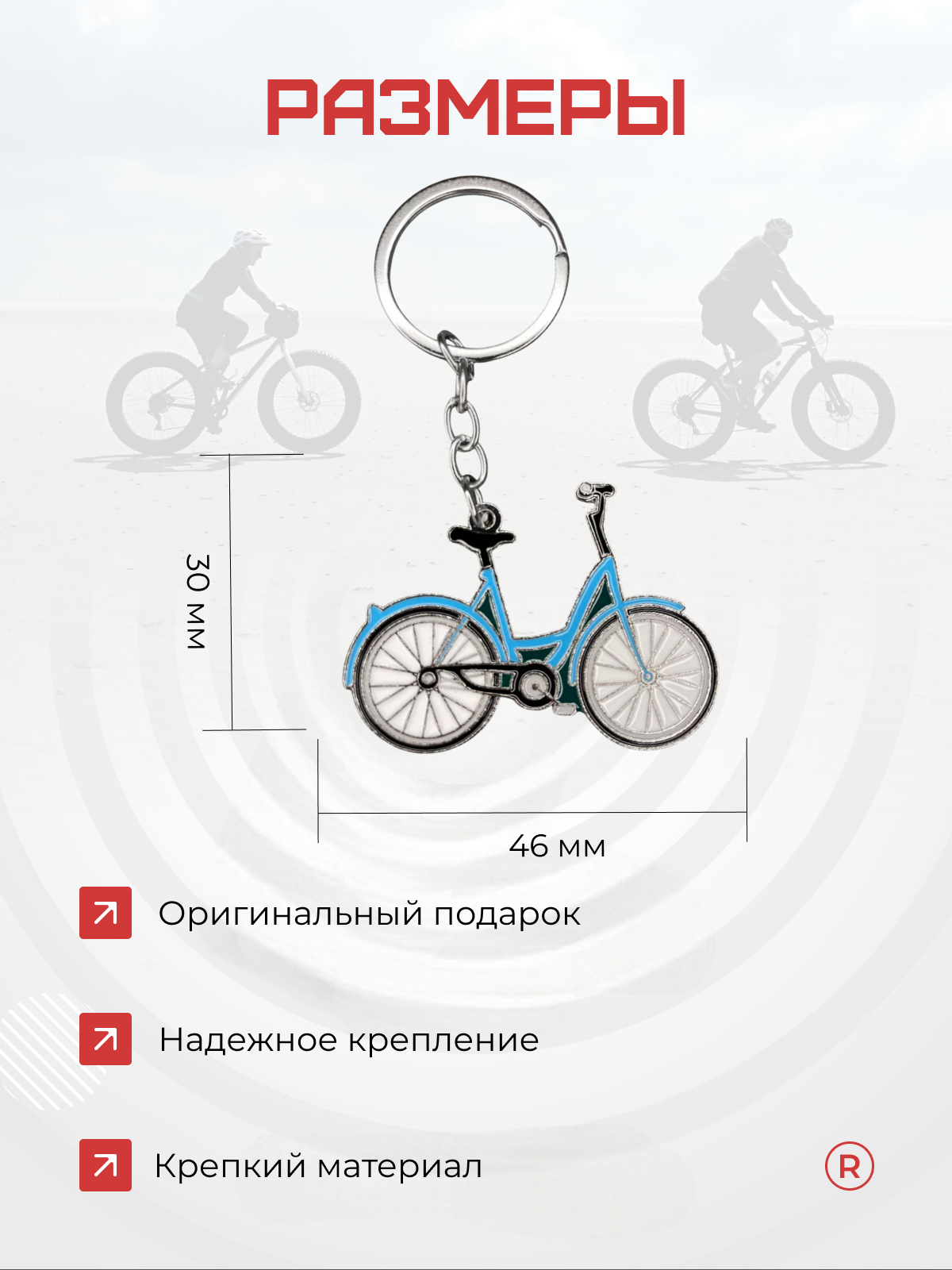 Брелок remove, голубой, — фото 1