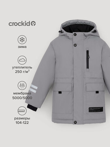 Изображение товара Куртка ВК 36105/2 ГР (104-122)