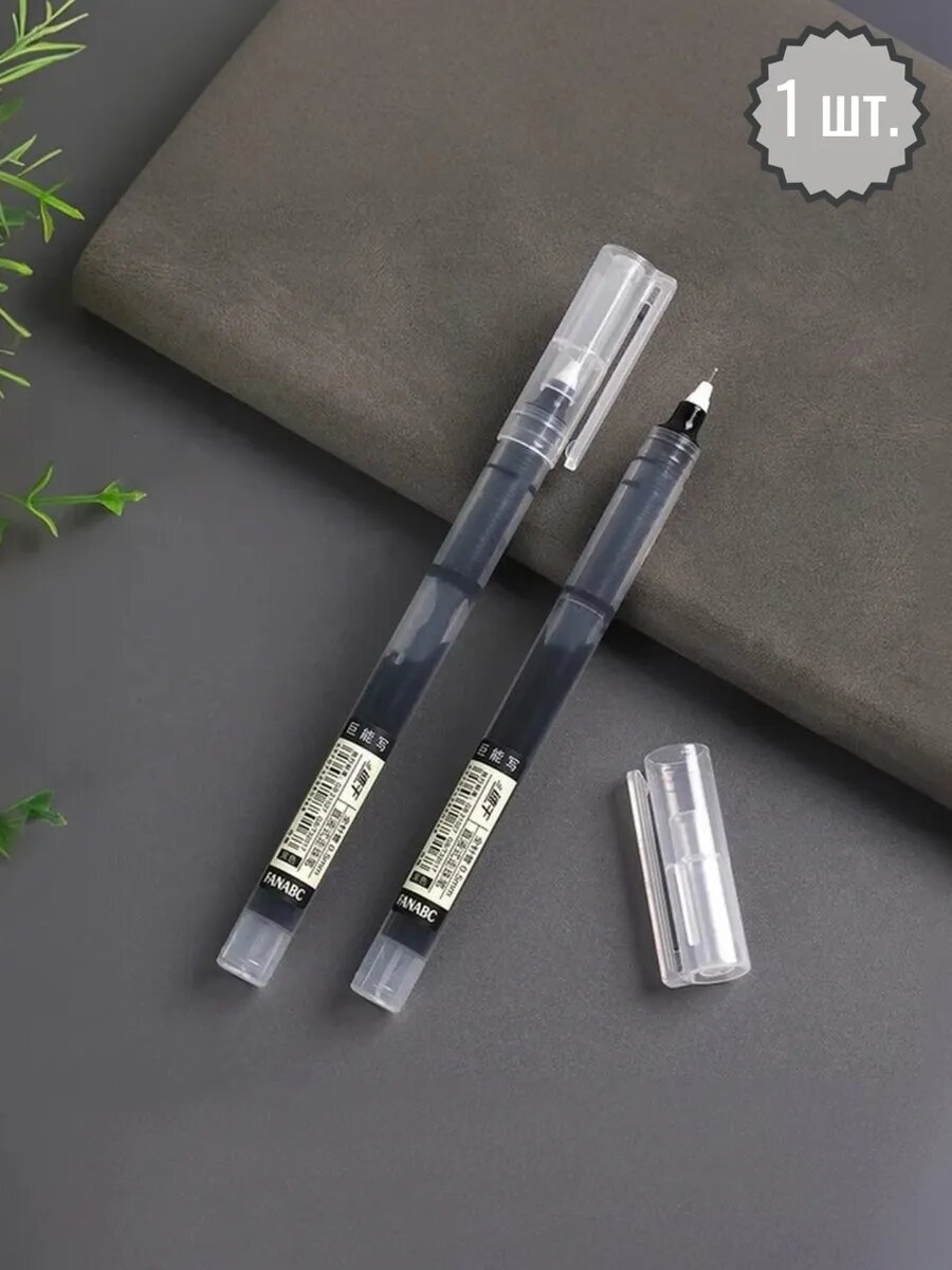 Капиллярная ручка