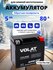 Аккумулятор для мотоцикла 12v 5ah на скутер, мопед альфа AGM