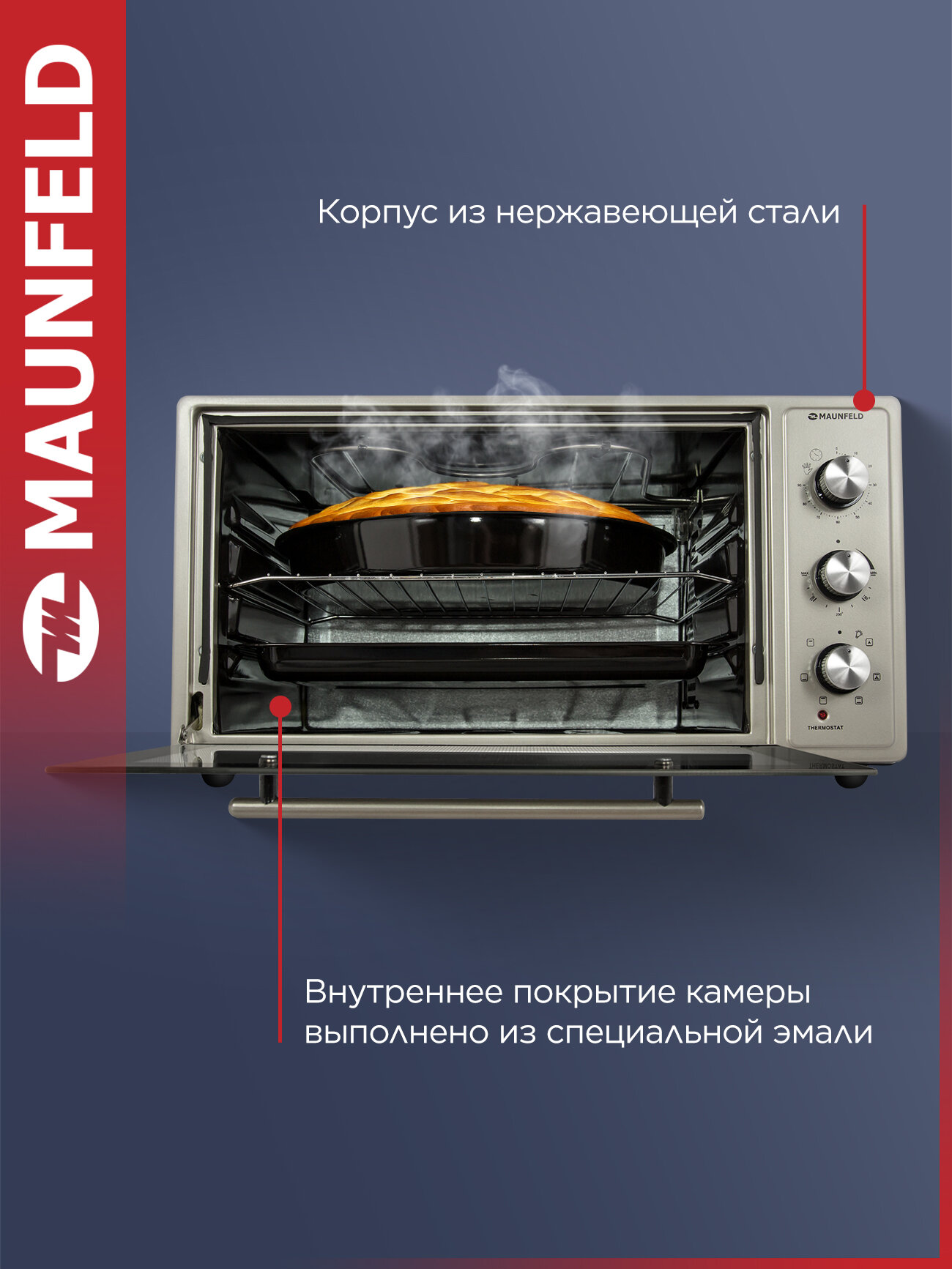 Мини-печь MAUNFELD CEMOA.456. S1 — фото 1