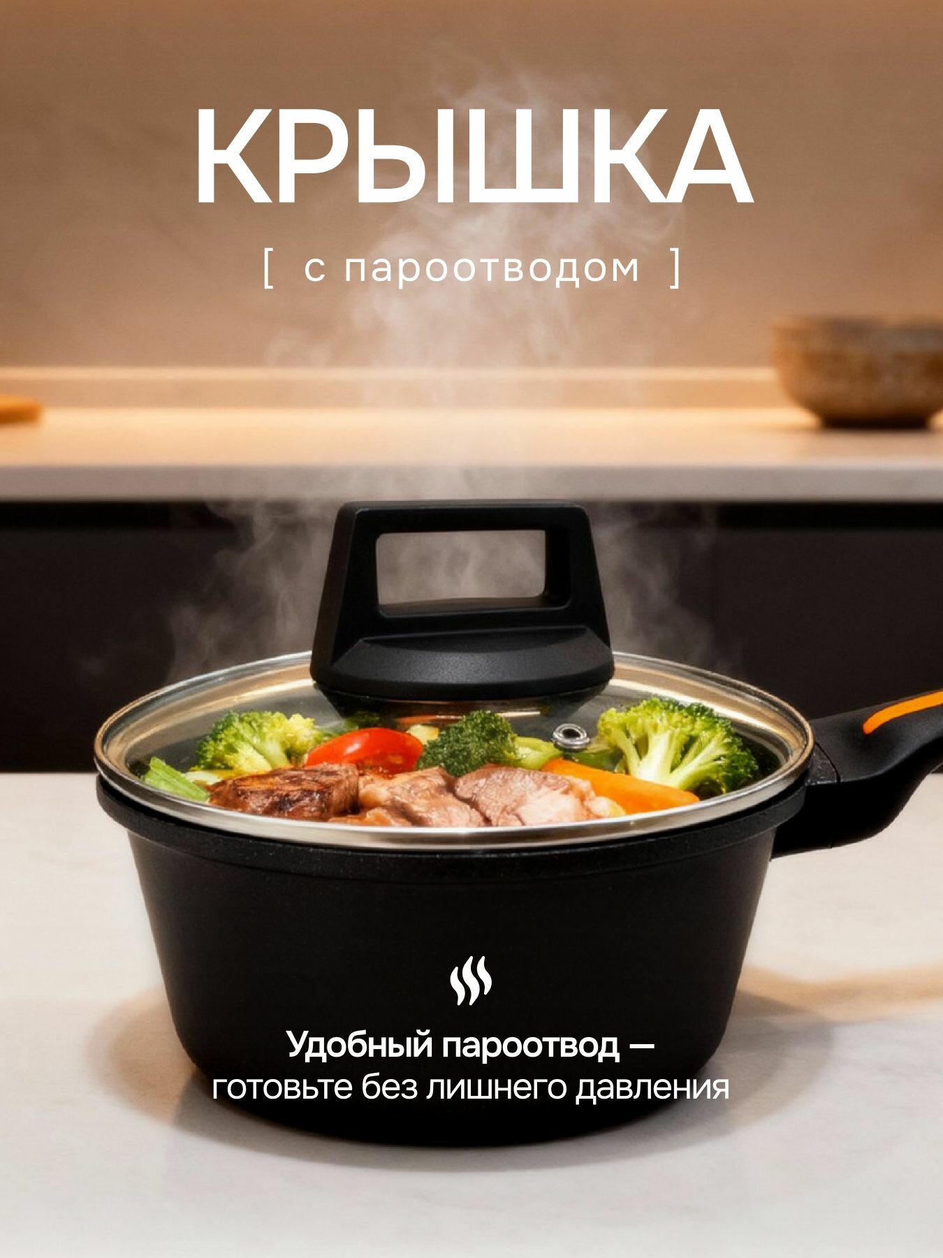 Ковш "Мой дом", антипригарное покрытие, крышка, термоизолированная ручка, 1,3л — фото 1