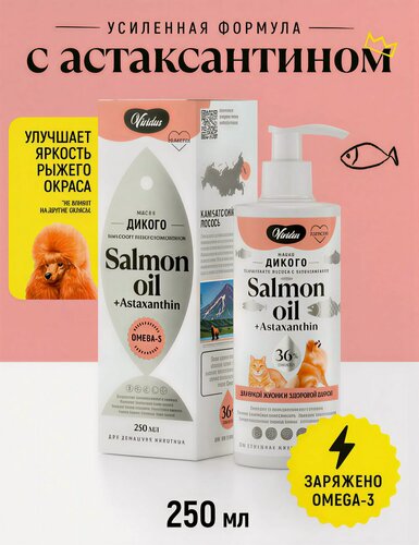 Изображение товара Кормовая добавка для животных Vividus масло дикого лосося с астаксантином, 250 мл