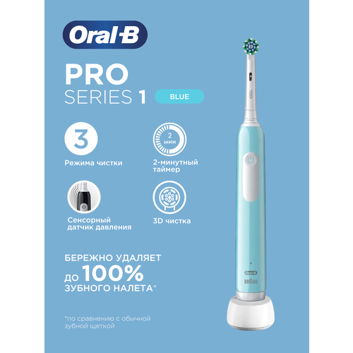 Электрическая зубная щетка Oral-B Pro 1 CrossAction с 3D-технологией — купить, цена, характеристики