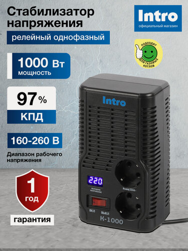 Изображение товара Стабилизатор напряжения 220в Intro К-1000 однофазный релейный компактный для газового котла 1000ВА, 160-260В