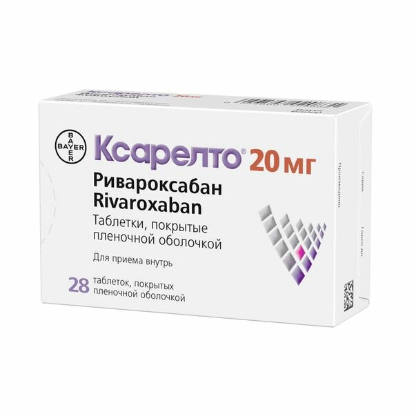 Ксарелто таб. п/о плен. — фото 1