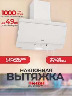 Изображение товара Кухонная вытяжка наклонная 60 см белая Hietzel CHV 6029G WH, управление жестами, сенсорная