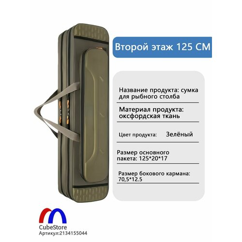 Чехол для удочек, сумка для рыбалки 125 см 2 секции