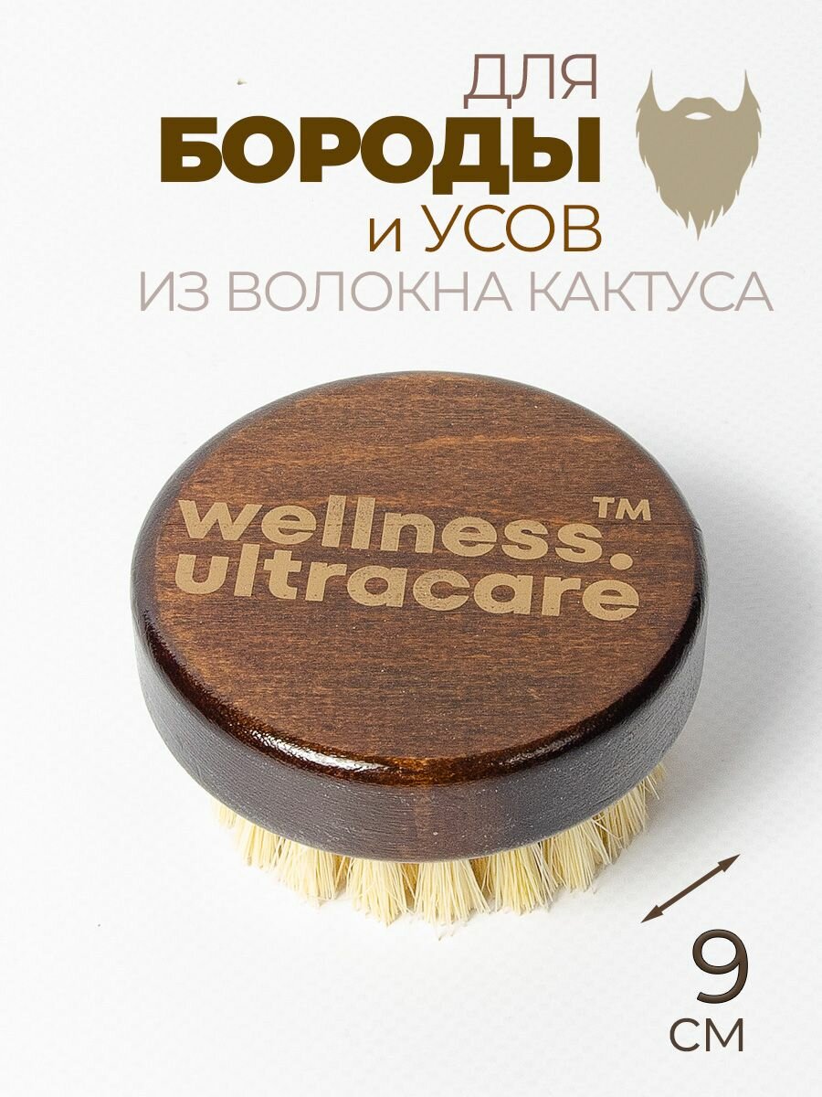 Щетка для бороды и волос лица массажная натуральная расческа