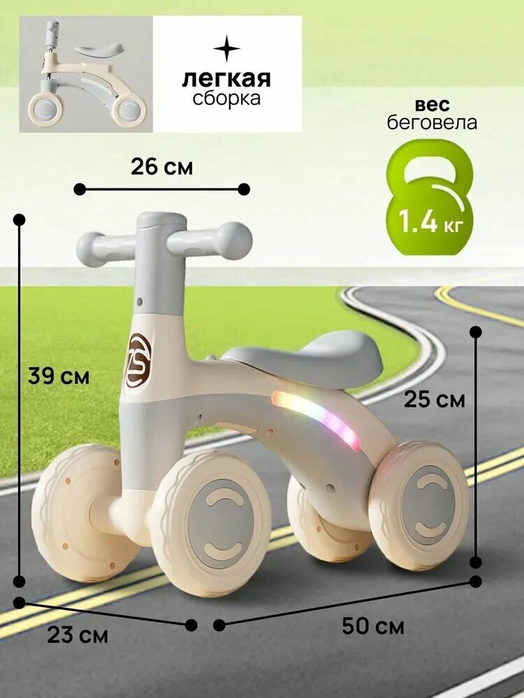 Беговелы Xiaomi Беговел детский от 2 лет