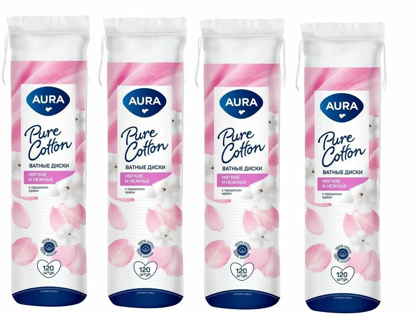 Ватные диски Aura beauty 120 шт, 4уп.