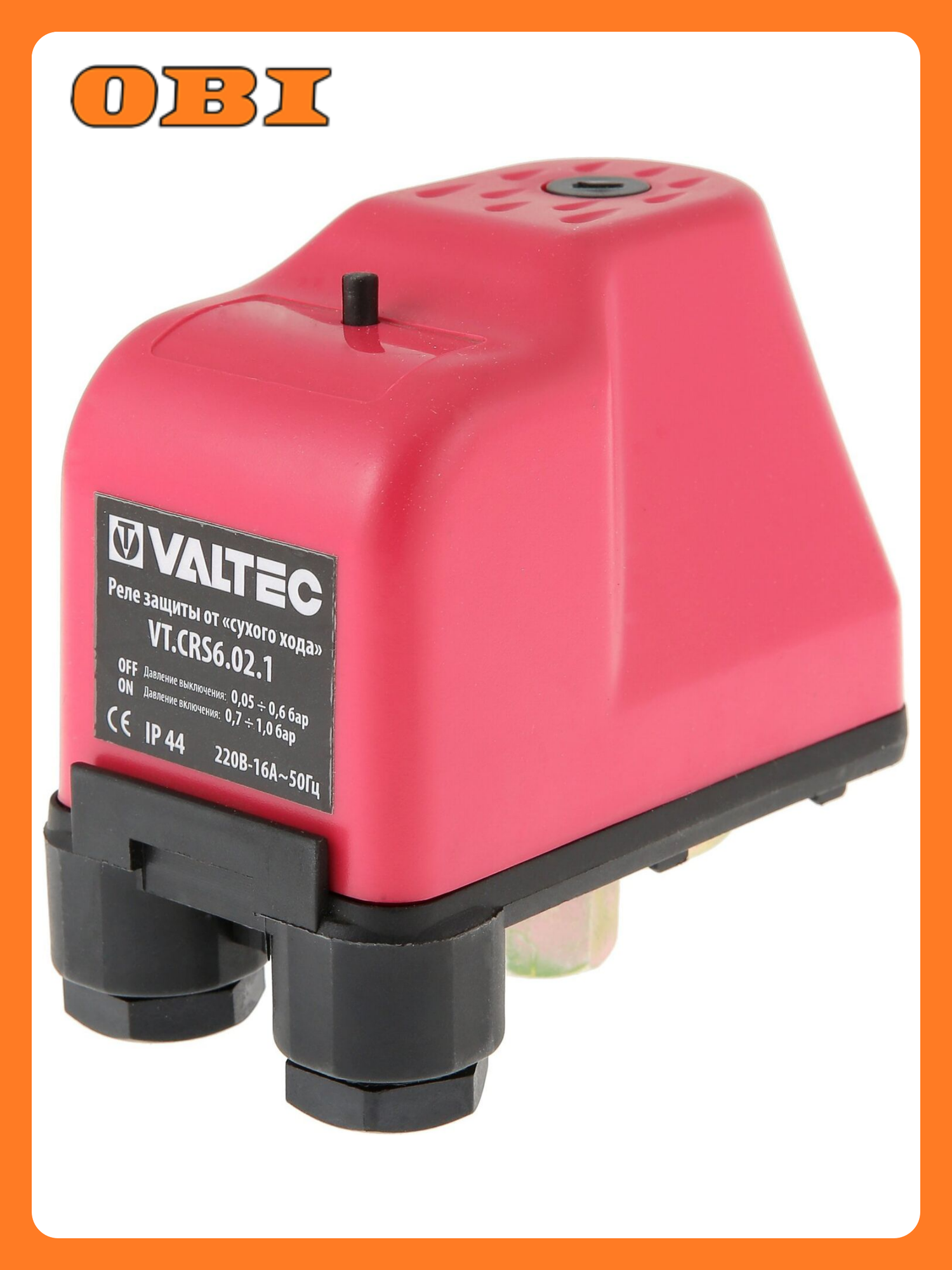 Реле защиты насоса от сухого хода VALTEC С16А