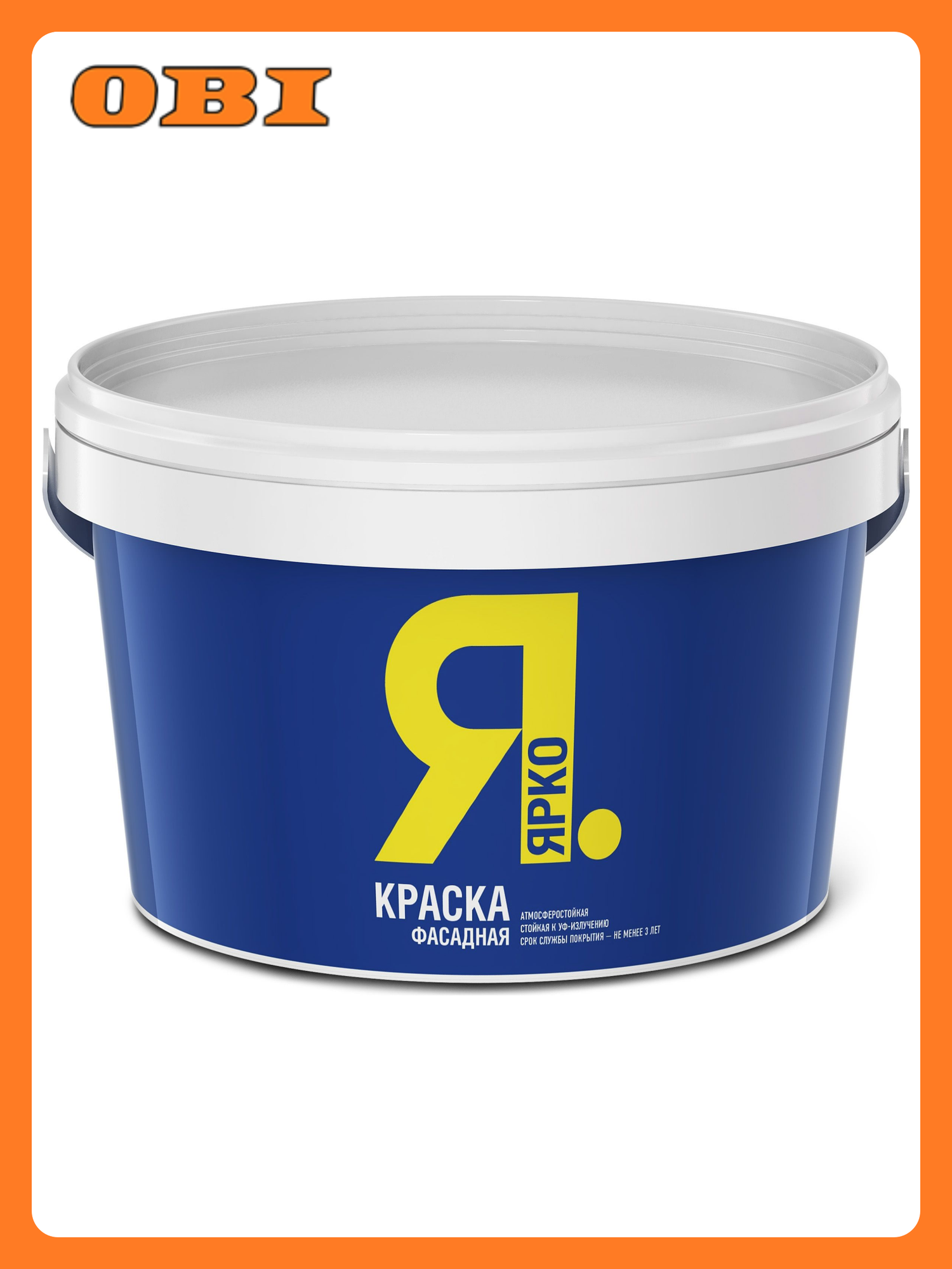 Краска фасадная ярко для наружных и внутренних работ белая ведро 25 кг