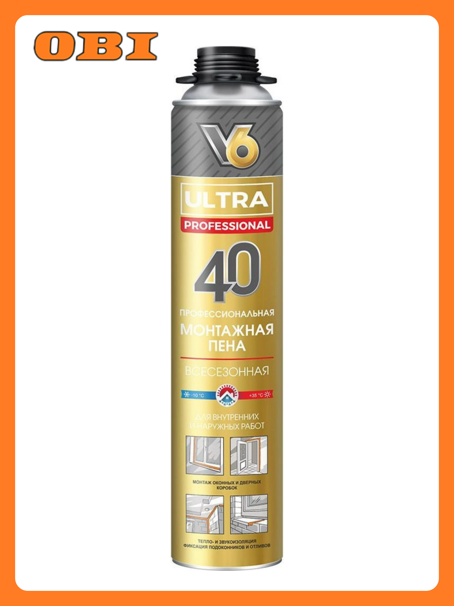 Монтажная пена V6 ULTRA 40 профессиональная всесезонная 600 мл