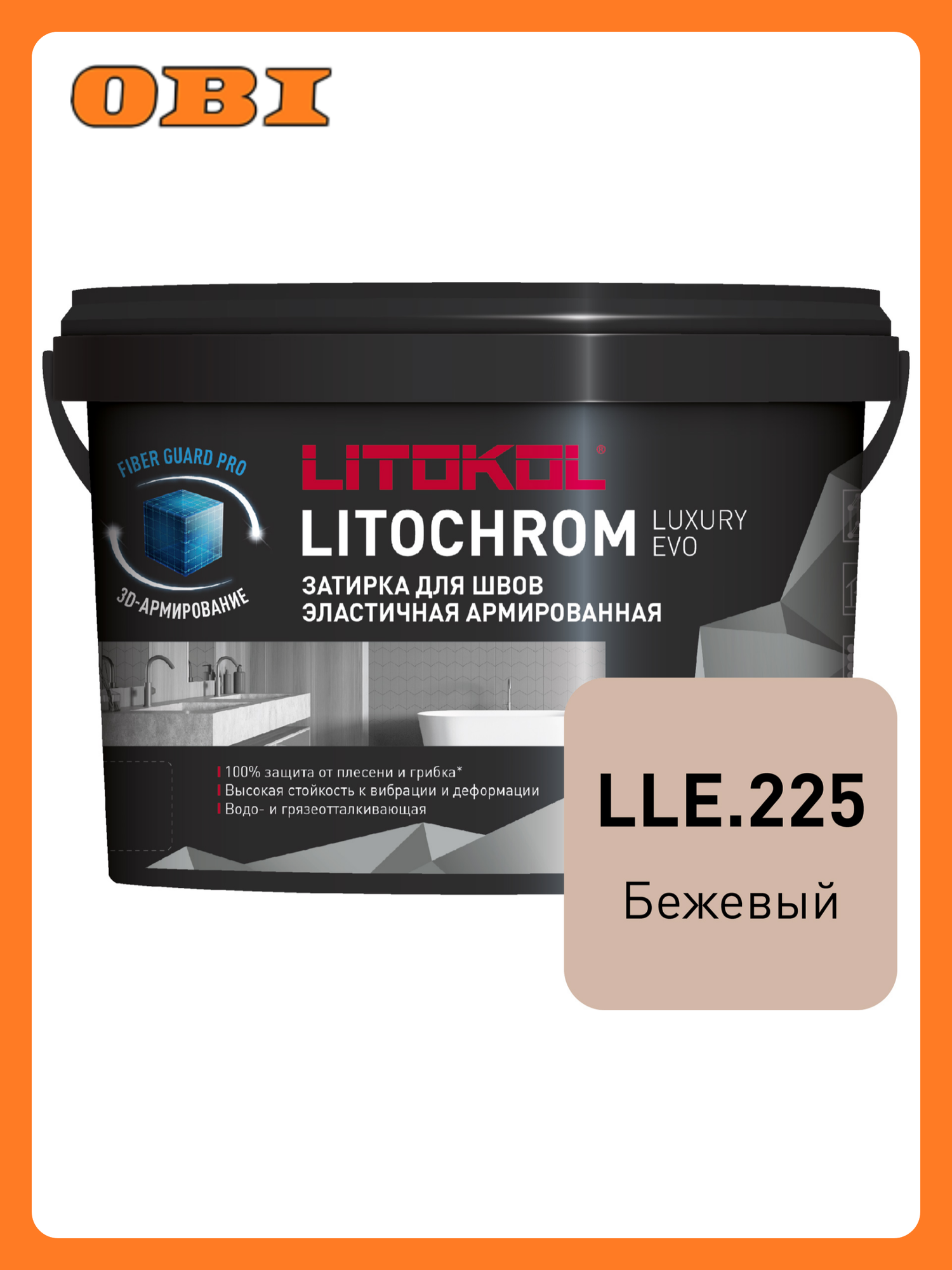 Затирка цементная LITOKOL LITOCHROM LUXURY EVO LLE 225 бежевый 2 кг
