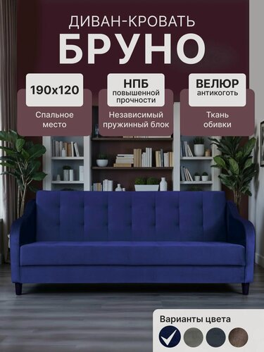 Изображение товара Диван кровать раскладной двуспальный Бруно, прямой, с ящиком для белья, Фабрика мебели Millidrops