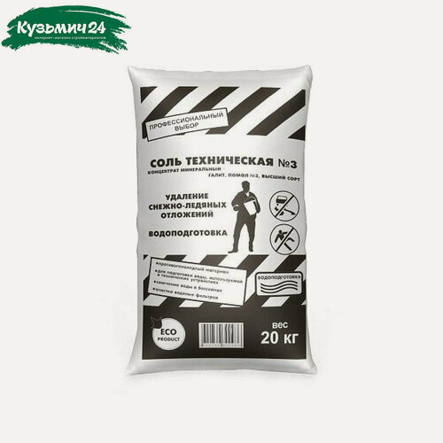Изображение товара Соль техническая ROCKMELT №3 20 кг, 2 шт.