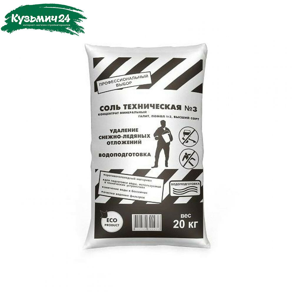 Соль техническая ROCKMELT №3 20 кг 2 шт.