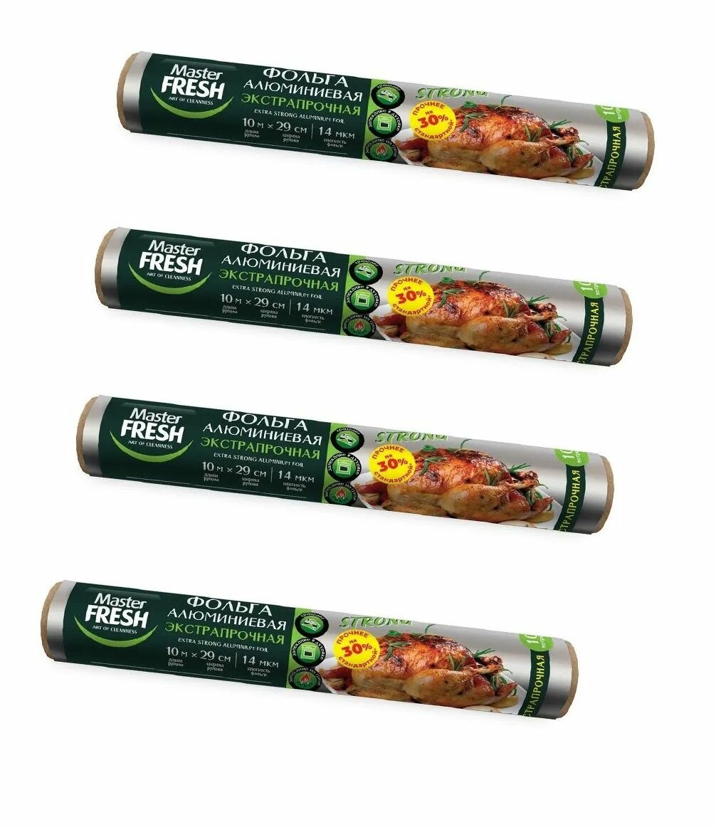 Фольга пищевая Master Fresh алюминиевая экстрапрочная для гриля 10 м 4 шт.