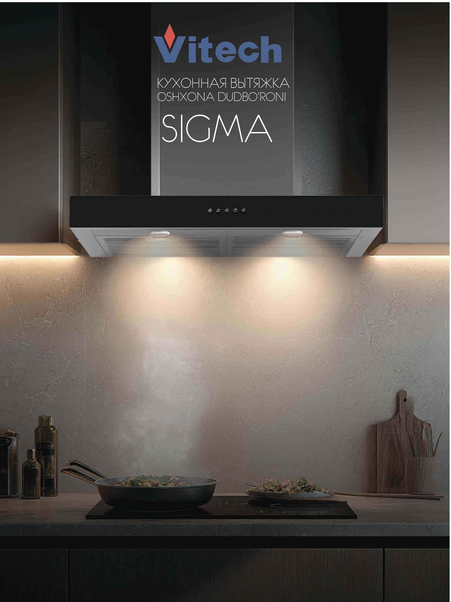 Вытяжка кухонная пристенная T‑образная Vitech Sigma - 60 см, до 610 м³/ч, LED 2×5 Вт, 3 скорости, кнопочное управление