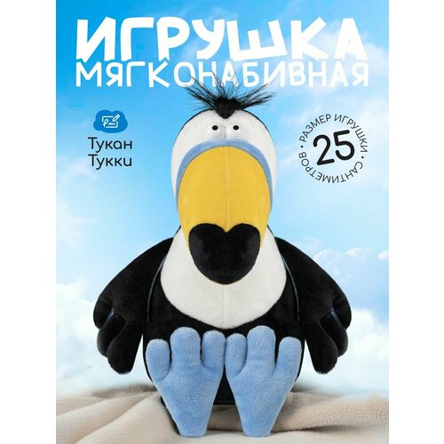фото Мягкая игрушка тукан тукки mt250508-25 maxitoys