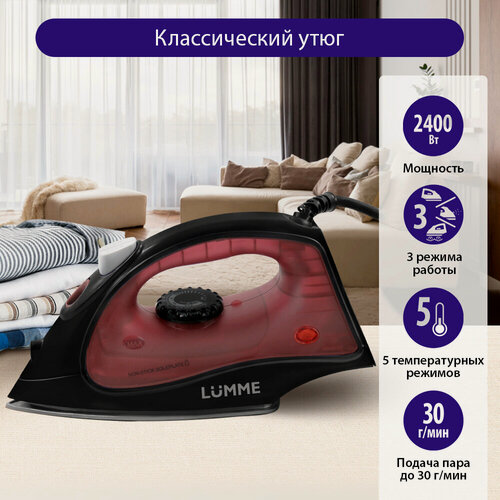Изображение товара Утюг LUMME LU-IR1130A, мощность 2400 Вт, паровой удар 30 г/мин