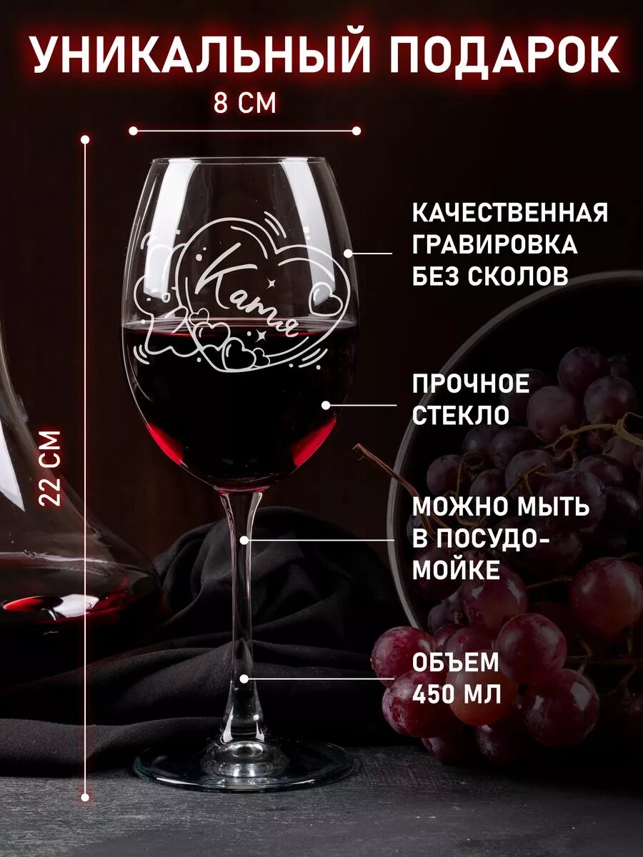 Именной бокал валентинка Катя — фото 1