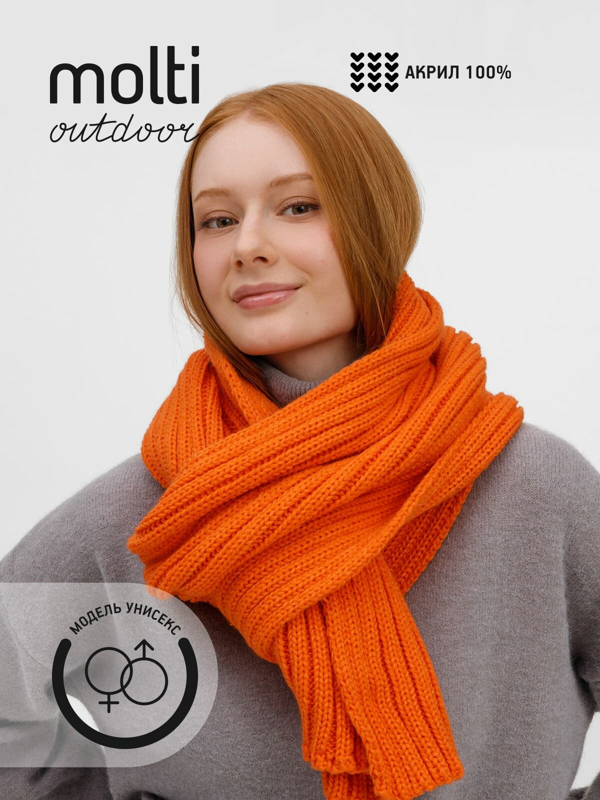 Шарф для мужчин и женщин