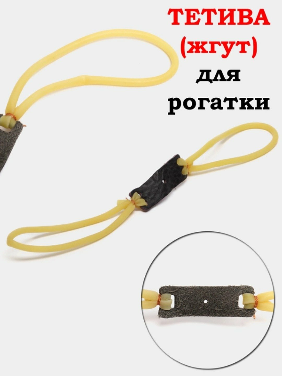 Резинка для рогатки бежевая, высококачественная, прочная для стрельбы из рогача, рогаток