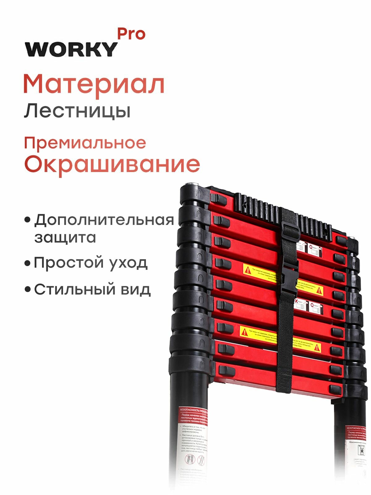 Лестница телескопическая WORKY PRO 6,2м, 16 ступеней — фото 1